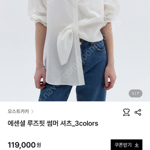 오스트카카 에센셜 루즈핏 썸머 셔츠 새제품