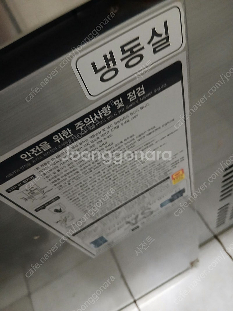 유니크업소용냉장냉동고--4