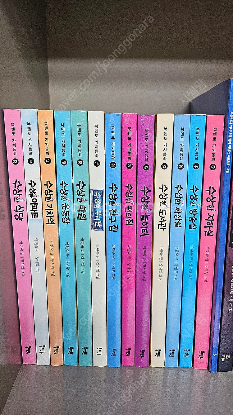 수상한 시리즈 13권--0
