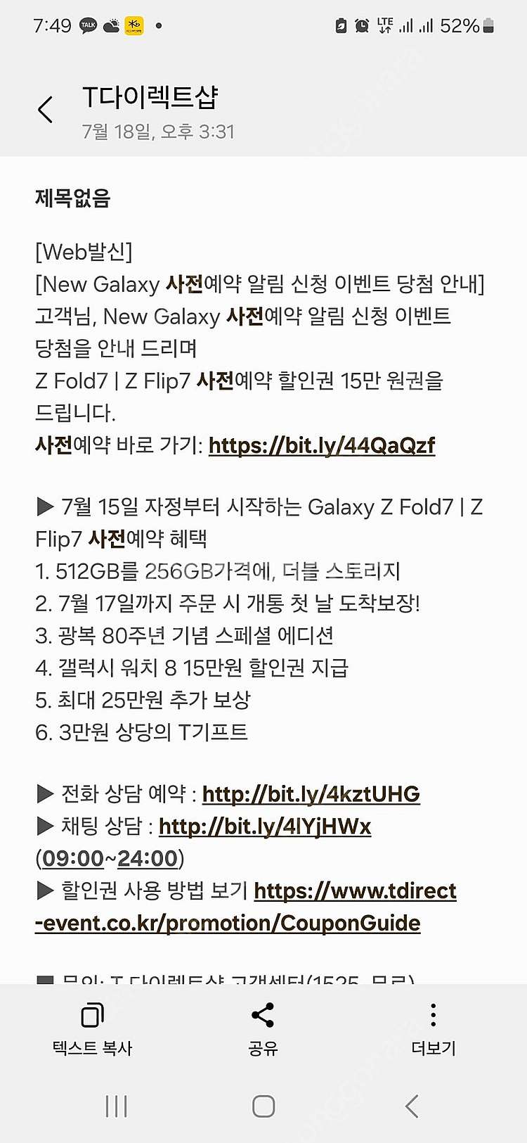 T다이렉트샵 Z Fold7 | Z Flip7 사전예약 ...--0