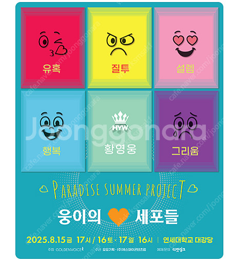 황영웅 콘서트 8월16일(토) 1층 라구역 14열 2연--0