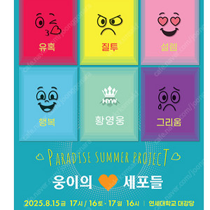 황영웅 콘서트 8월16일(토) 1층 라구역 14열 2연