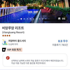 치앙마이 올드타운 내에 있는 비앙루앙 리조트 양도 합니다(8월 13일-15일)