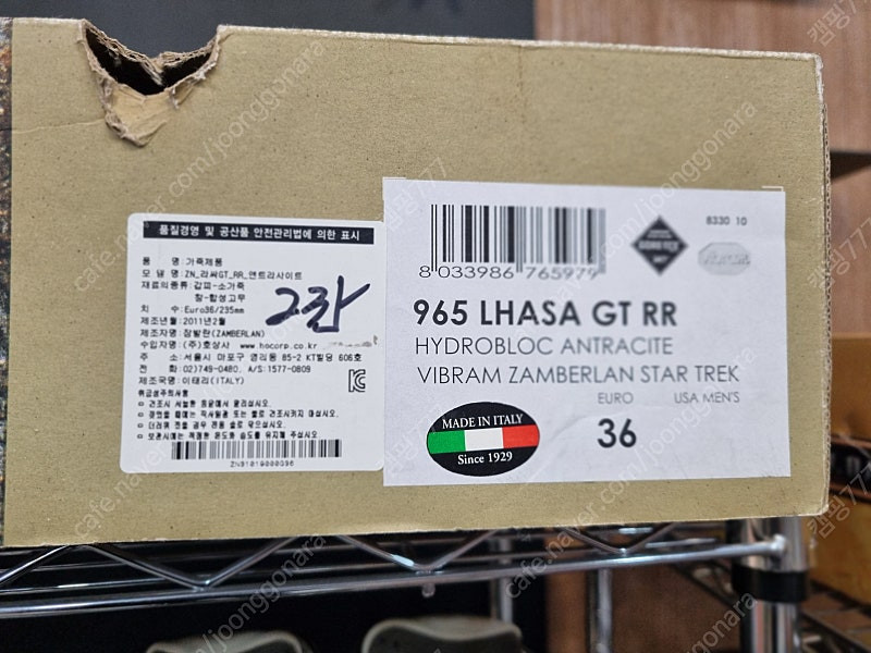등산화ㆍ잠발란 이미지