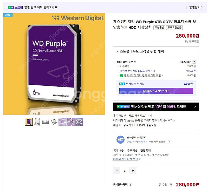 wd 외장하드 ( blue 8TB / purple 6T...--1
