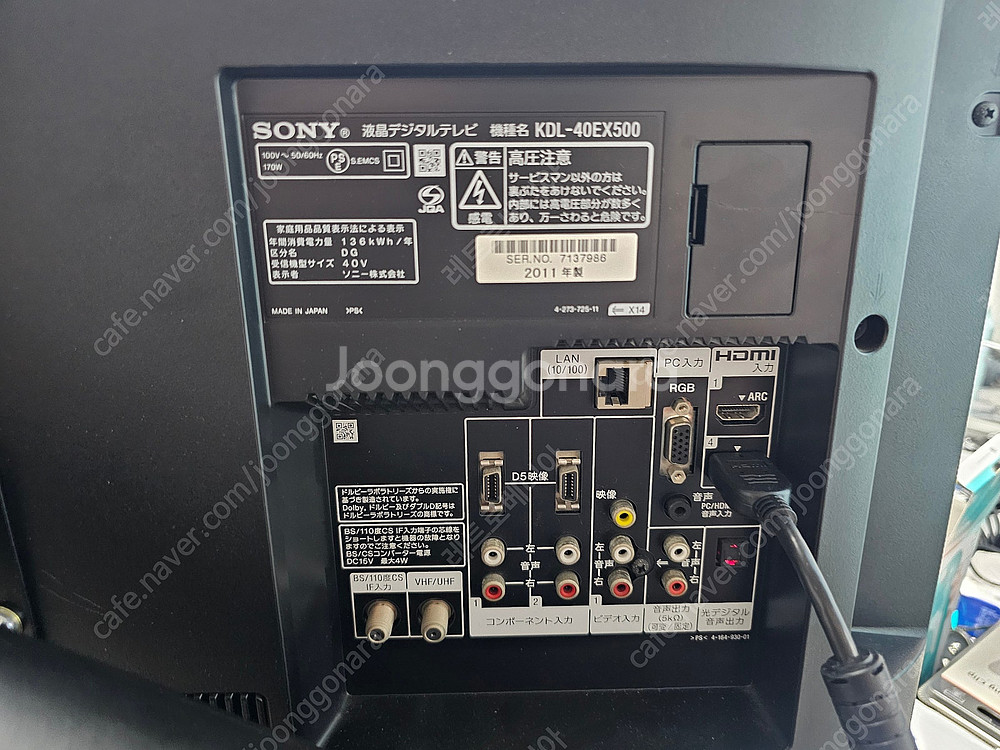 소니 브라비아 KDL 40EX500 40인치 TV 팝니...--3