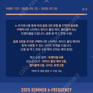 스타벅스 프리퀀시 미션1 일반5