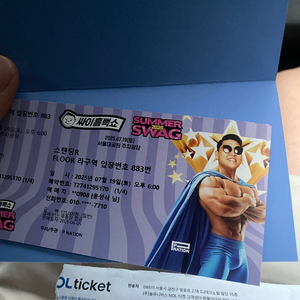 흠뻑쇼 7월 19일 서울대공원 2장 스탠딩 R 라구역 양도합니다 장당 170,000원