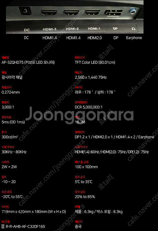 (인천) AF32QHD75 32인치 QHD 커브드 모니...--3
