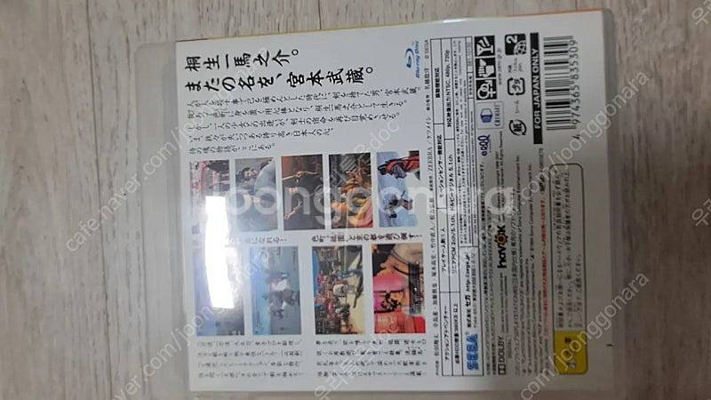 용과같이 켄잔 일본판 ps3--4