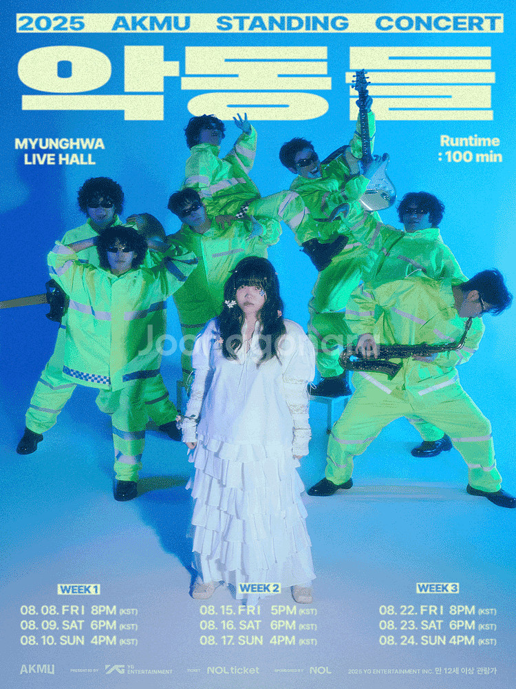 [대리성과] <2025 악뮤 스탠딩 콘서트 악동들 3차...--0