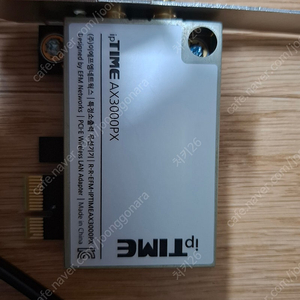 Iptime ax3000px 무선랜카드 팝니다 택포 2만오천원입니다
