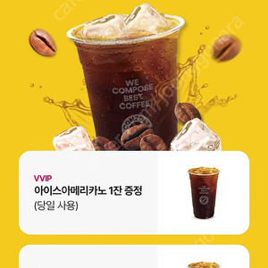 컴포즈커피 아이스 아메리카노 1000원