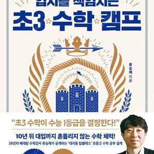 부서지는아이들/입시를책임지는초3수학캠프/부모의어휘력을위한66일필사노트/이은경쌤의초등어휘일력365/아이에게들려주는부모의예쁜말필사노트/그릿GRIT/내아이의사회성/사자성어속담/최민준의아