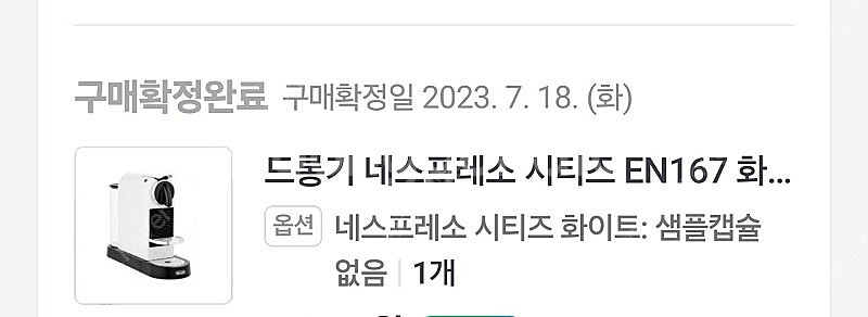 (커피머신) 드롱기 네스프레소 시티즈 화이트 EN167--7