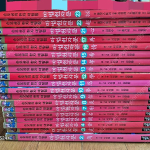 마법천자문