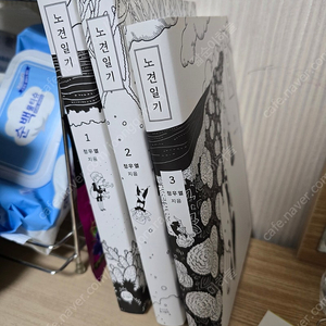 노견일기 1~3 강아지도서 무료배송 이미지