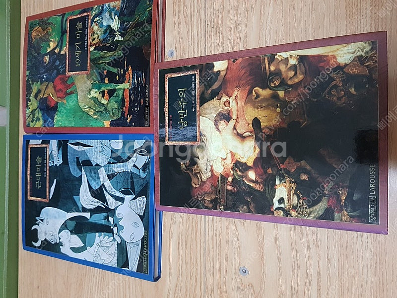 생각의 나무) 라투스 서양미술사 7권--5