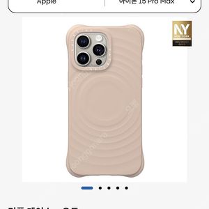 미개봉 ) 케이스티파이 리플케이스 아이폰 15프로맥스 오트