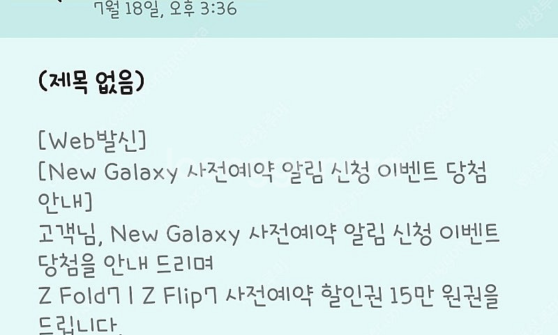 T다이렉트샵 Z Fold7, Z Flip7 사전예약 1...--1