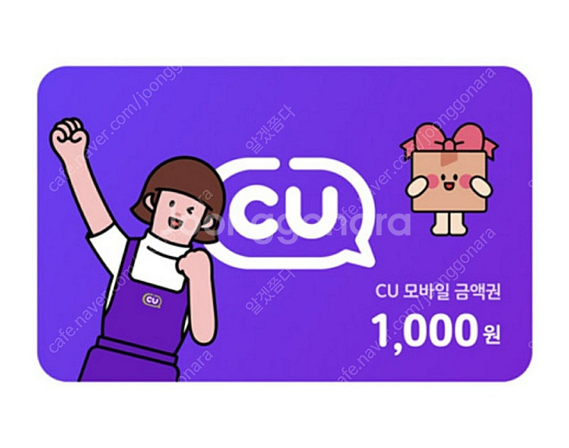 CU 모바일금액권 1천원권(770원 판매)--0