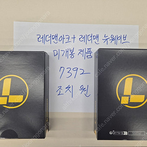 레더맨 뉴웨이브 국내정품 미개봉 새제품 팝니다.