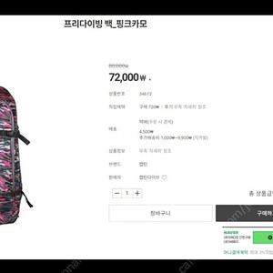 프리다이빙 가방 백팩 새상품 팝니다
