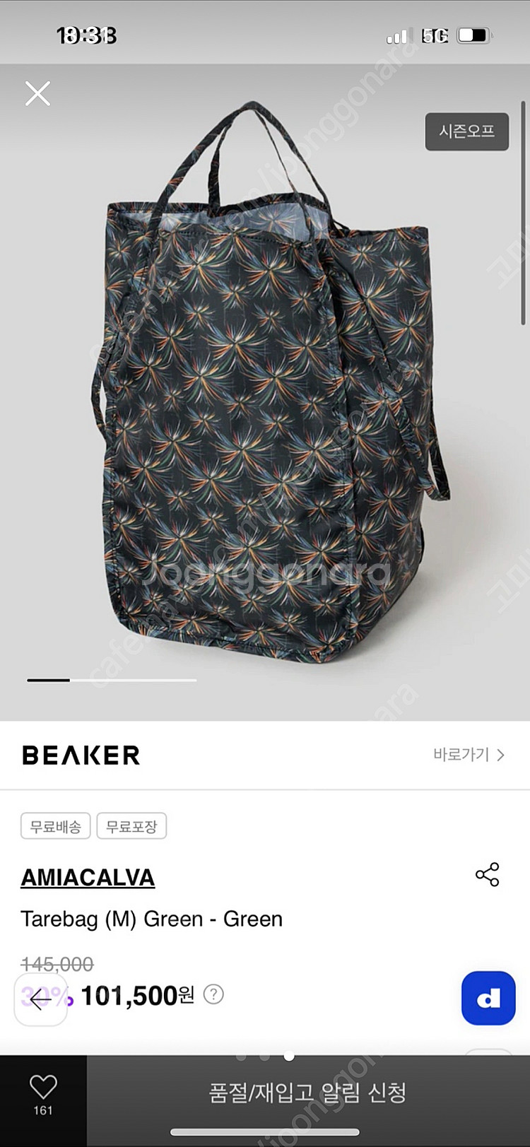 새상품 아미아칼바 Tarebag (M) Green--2