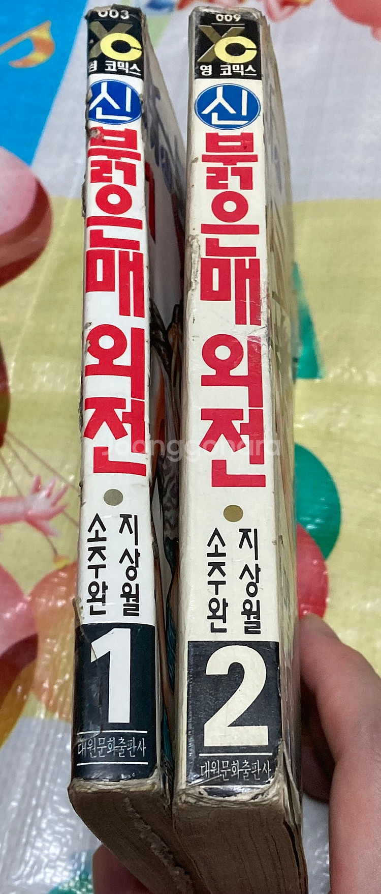 신붉은매 외전 1,2 소주완, 지상월 만화--0