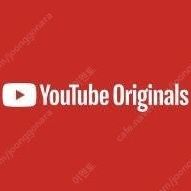 유튜브 프리미엄 가족형 쓰다 후회 중이신가요? 뮤직 포함 충전형 있어요