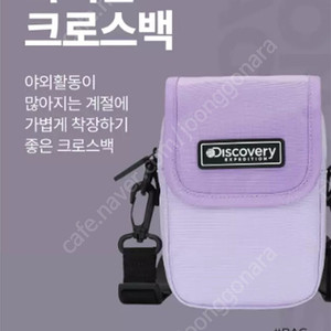 (새상품)디스커버리 키즈 아이콘 크로스백.슬링백(검정)