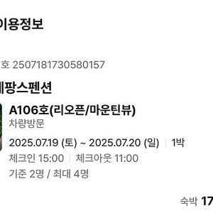 홍천 라데팡스 펜션 양도합니다 ㅠ