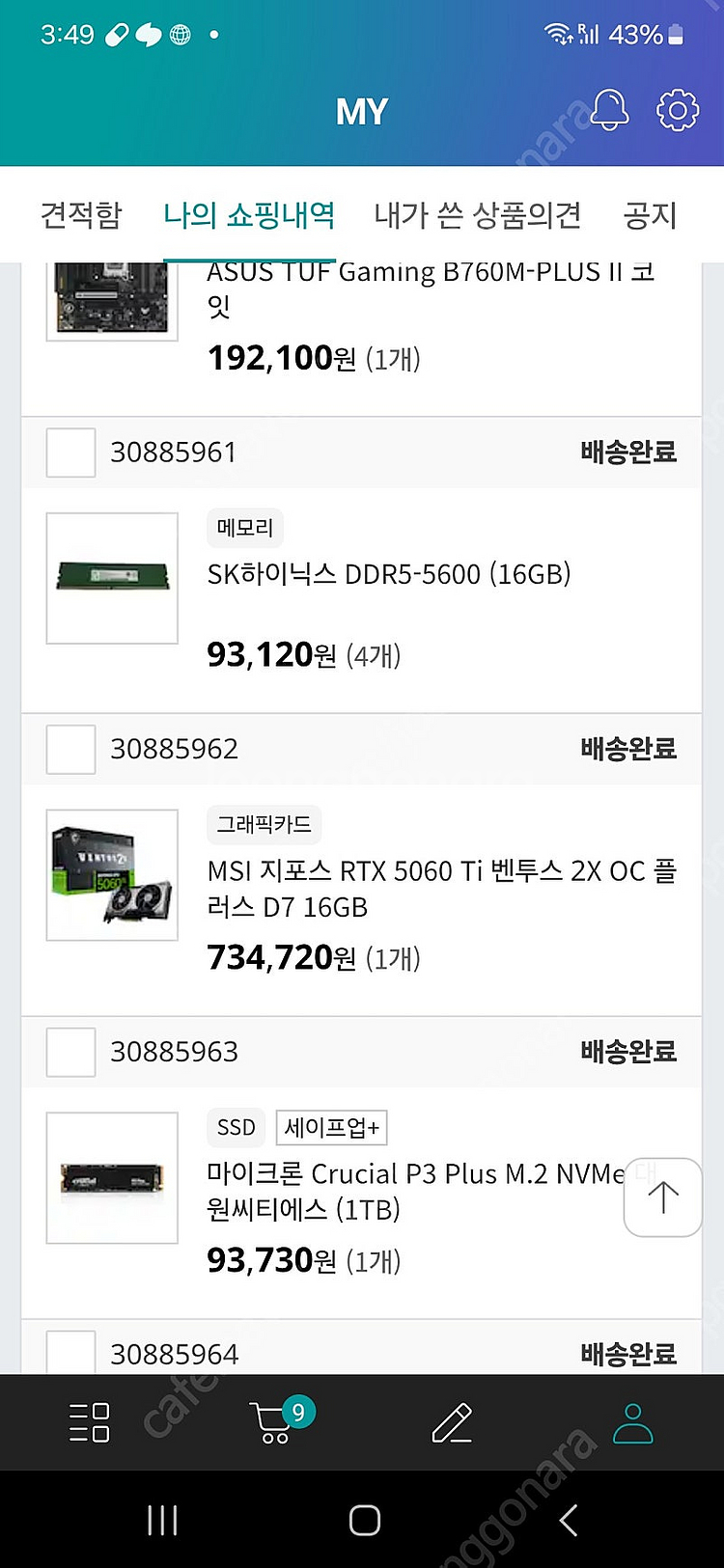 MSI 지포스 RTX 5060 Ti 벤투스 2X OC ...--0