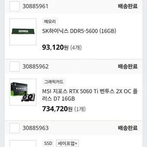 MSI 지포스 RTX 5060 Ti 벤투스 2X OC D7 16GB 그래픽카드