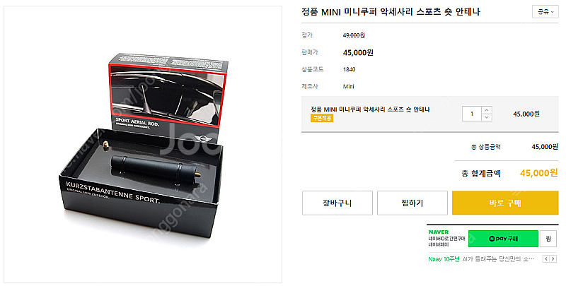 미니 정품 숏안테나 판매합니다.--0
