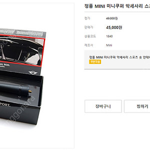 미니 정품 숏안테나 판매합니다.