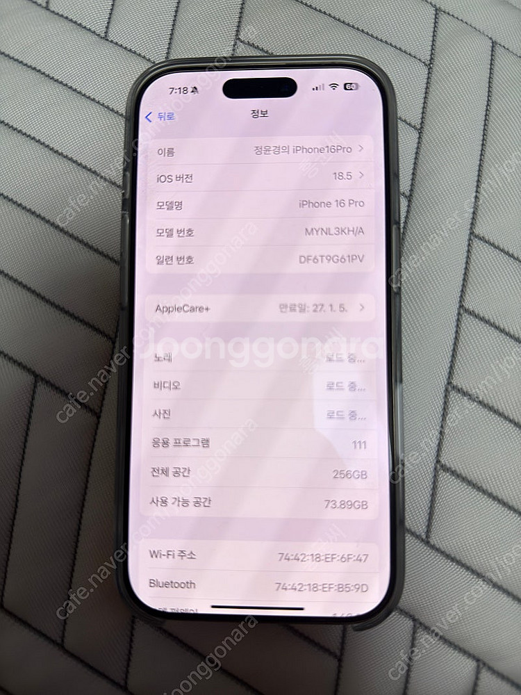 아이폰 16 Pro 256GB 네츄럴 애케플 포함--3
