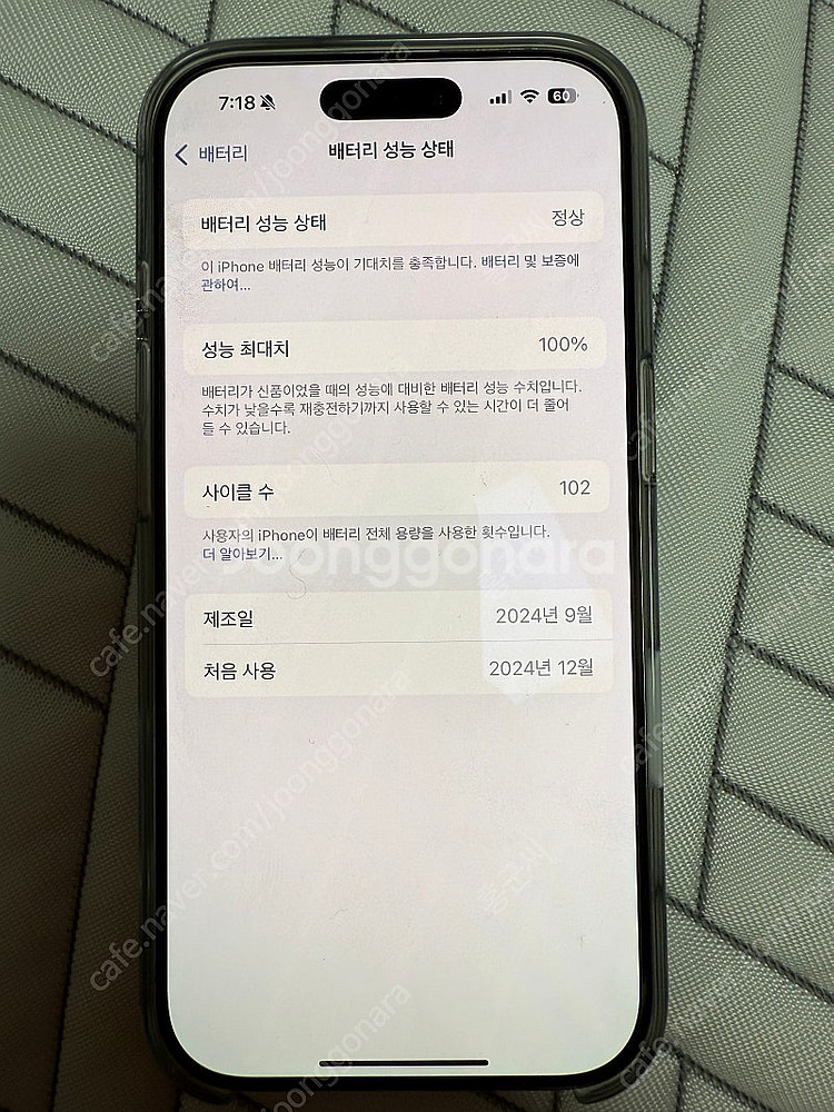 아이폰 16 Pro 256GB 네츄럴 애케플 포함--4