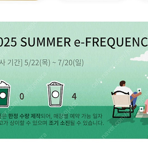스타벅스 프리퀀시 하양 4장 1500원