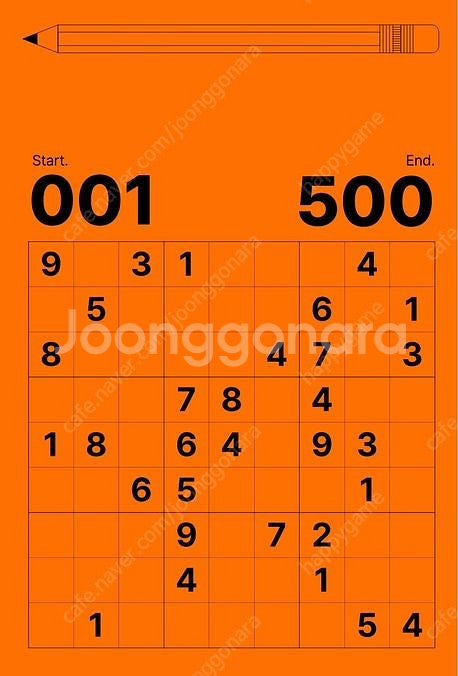 더 스도쿠 The Sudoku/크툴루의 부름 수호자 룰...--0