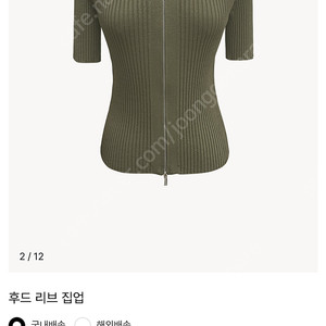 뮤제라 후드리브집업 카키 38