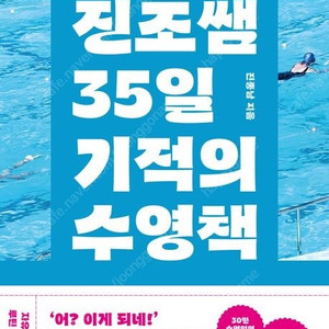 진조쌤35일기적의수영책/드디어만나는해부학수업/미꽃체손글씨노트/쏠쏘라와함께하는색연필드로잉클래스/유지만다이어트레시피/코바늘로채우는솜인형의작은옷장/어른의느슨함/느려도좋아,한걸음이면충분해
