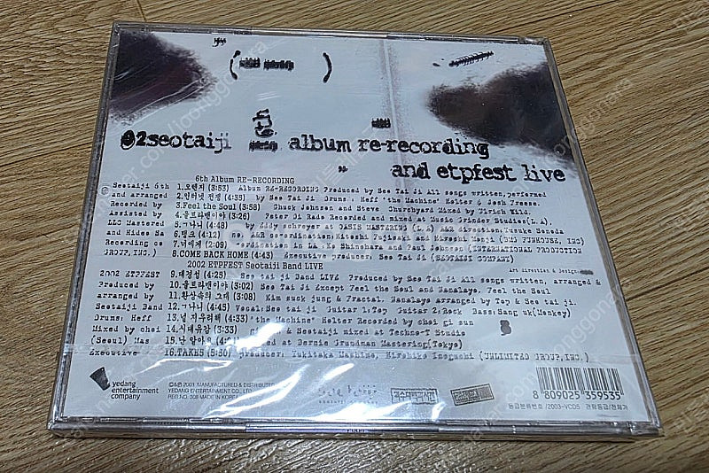 서태지6집 리레코딩 미개봉 초판 CD음반--1