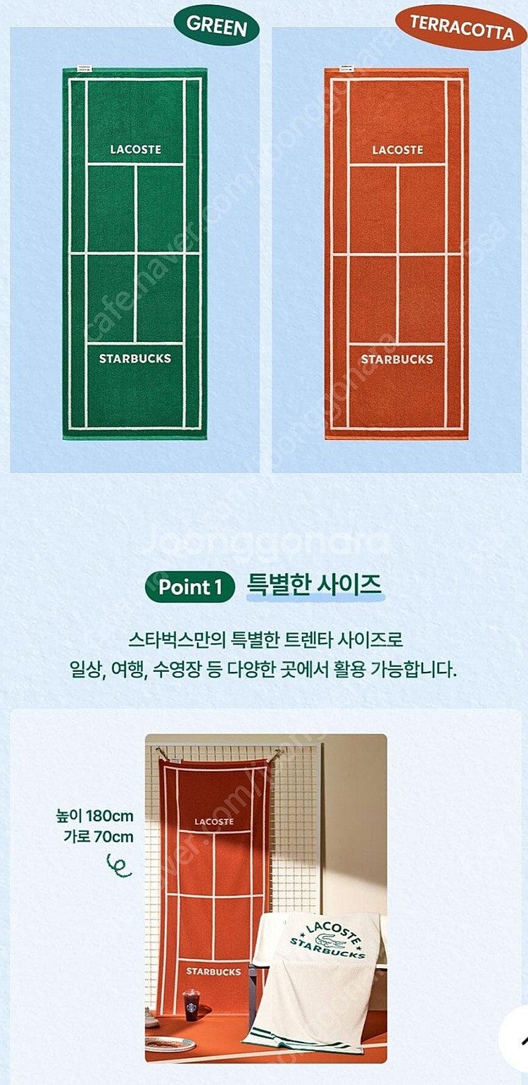 스타벅스 트렌타월 테라코타(알뜰택포)--1
