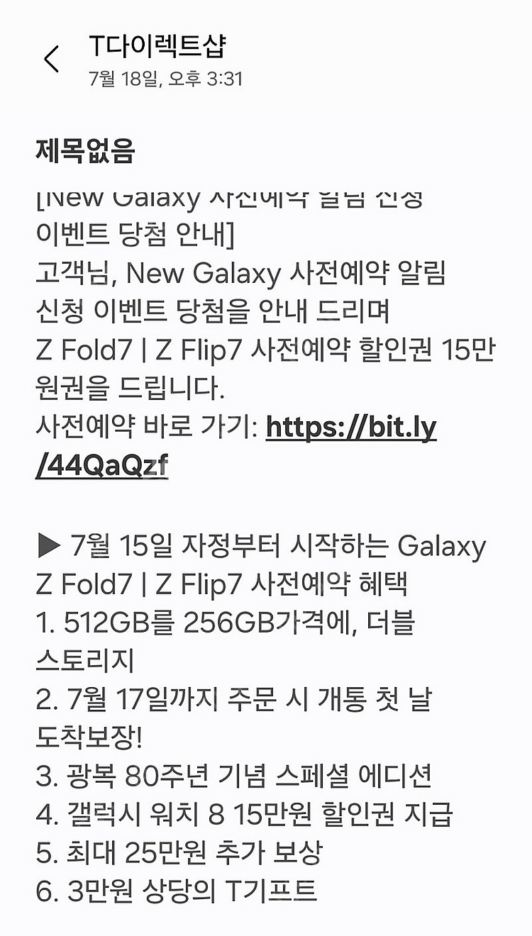 T다이렉트샵 Z Fold7, Z Flip7 사전예약 1...--0