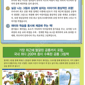 호기심공룡 탈것들 미개봉 4~7세 추천