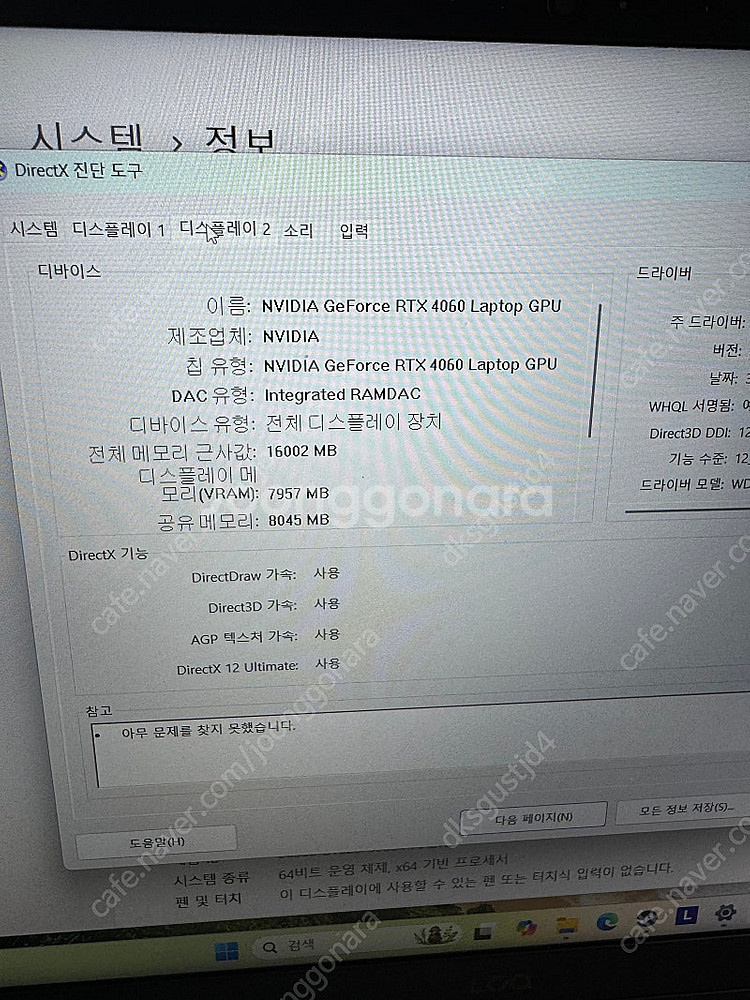 LOQ 15irx9 14700hx 4060--2