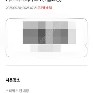스타벅스 카페 아메리카노