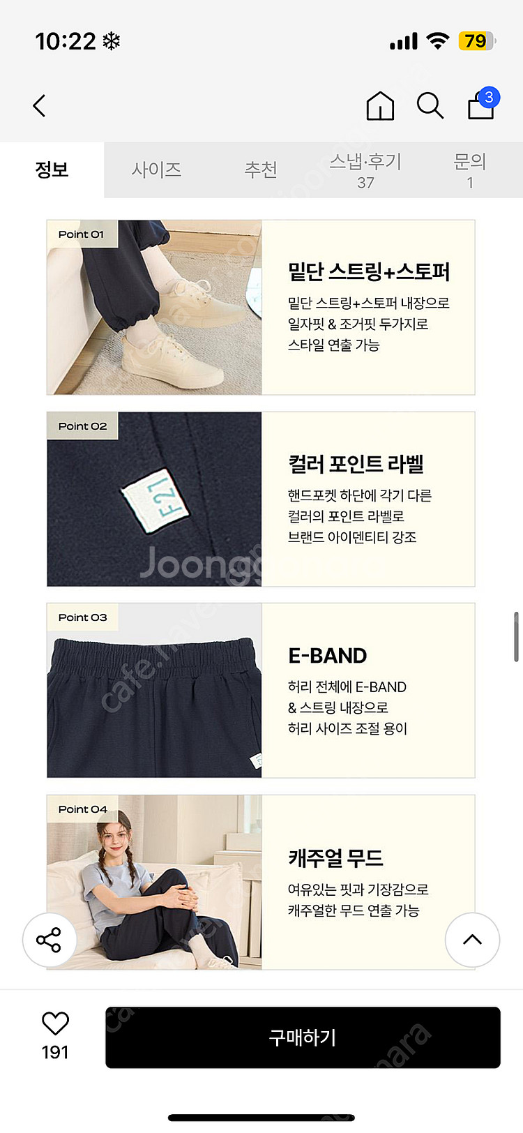 (새상품) 포에버21 투웨이 와이드 트레이닝 쭈리팬츠 ...--3