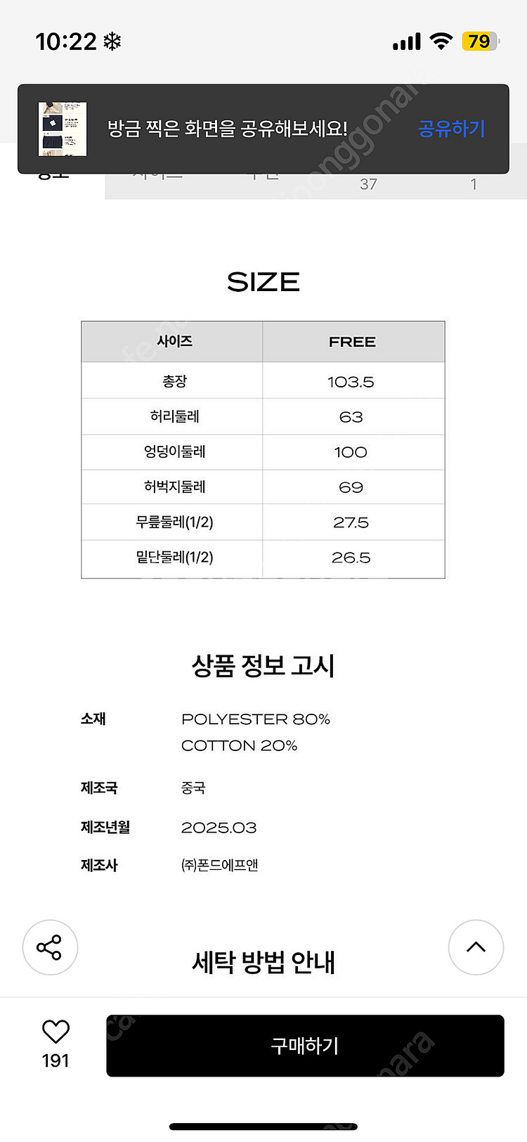 (새상품) 포에버21 투웨이 와이드 트레이닝 쭈리팬츠 ...--4